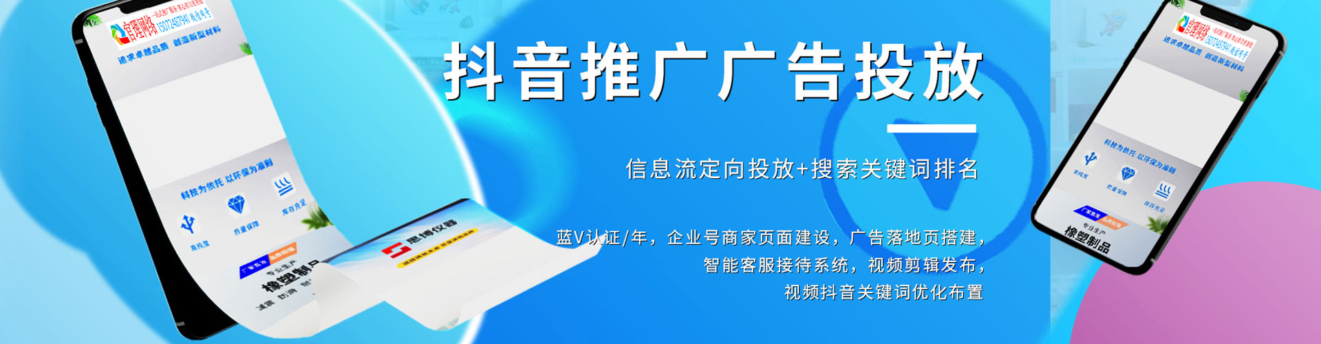 申扎信息流代运营